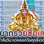 เลขกําลังวันศุกร์ 2565 วันพระ